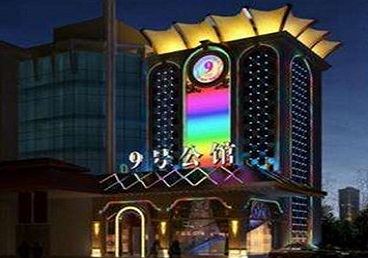 贞丰好玩开放荤素KTV推荐-九号公馆KTV消费价格口碑点评